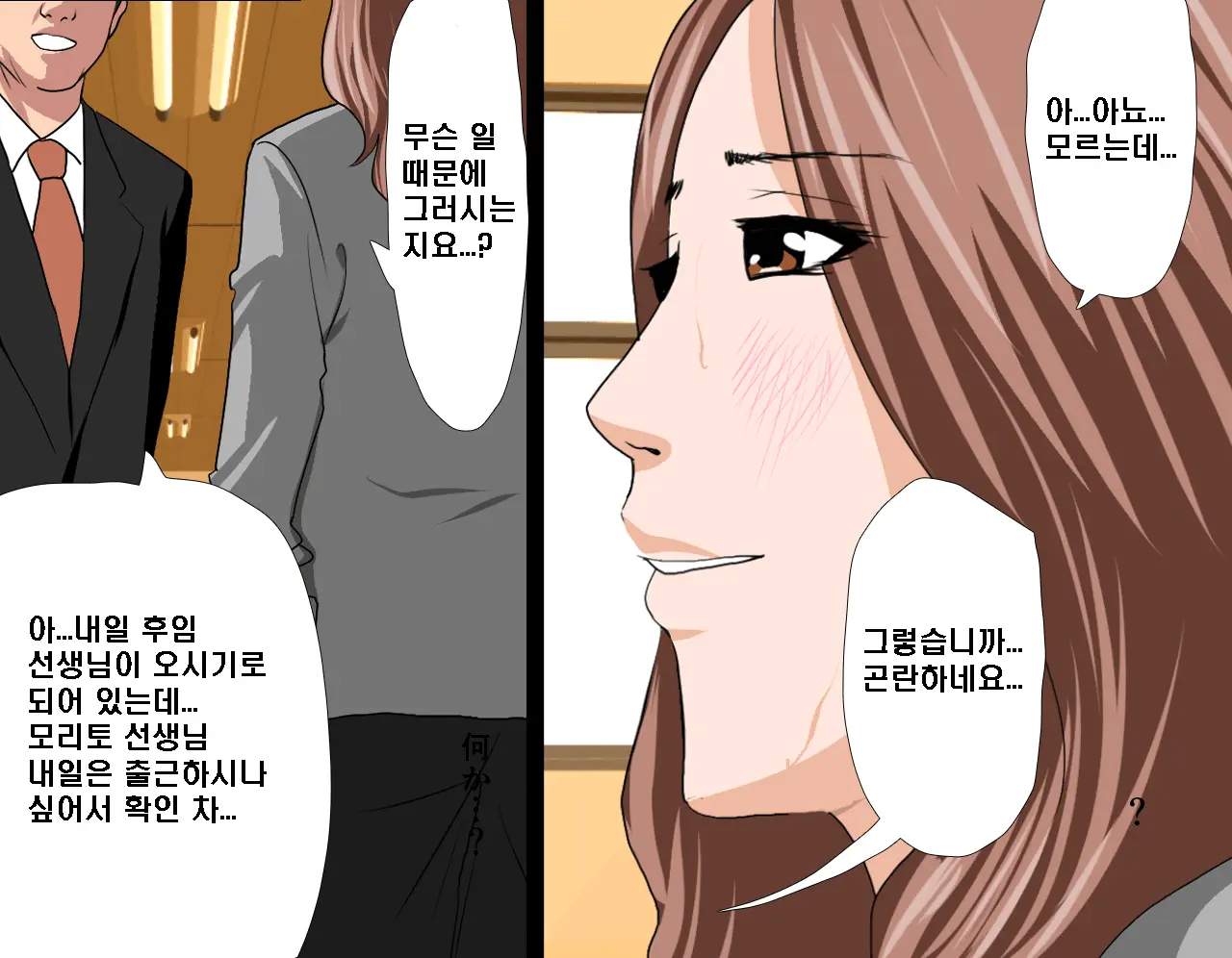 Saimin Seikyoiku Dai Yon Wa